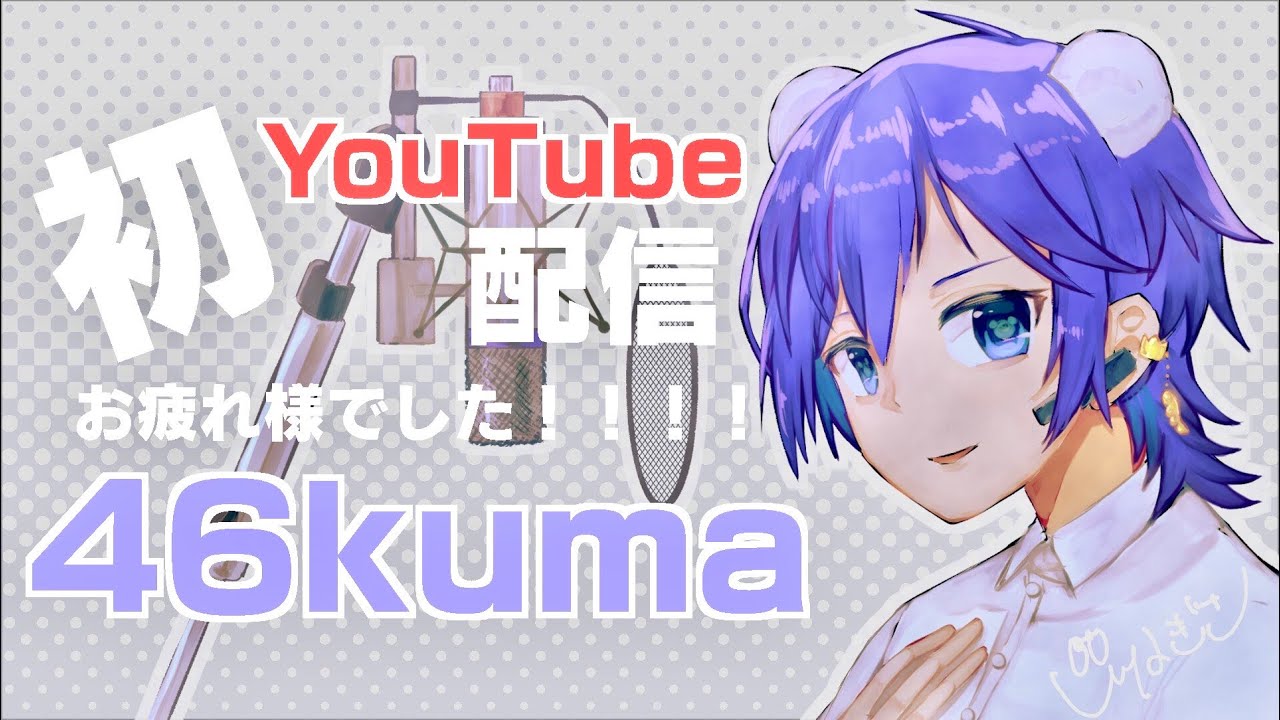 【歌枠/Singing】ドキドキ！アメリカから初Youtube歌配信！！#kumastream 🧸