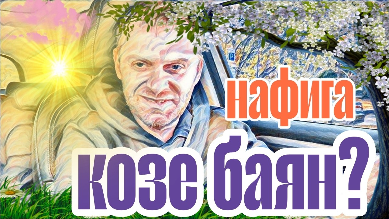 Самвел Адамян это сладкое слово