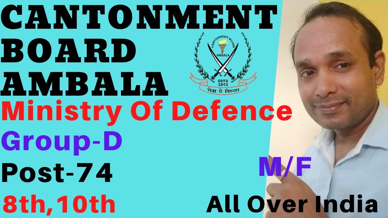Cantonment Board Ambala Recruitment 2020 | Cantonment Board Ambala Group D Vacancy