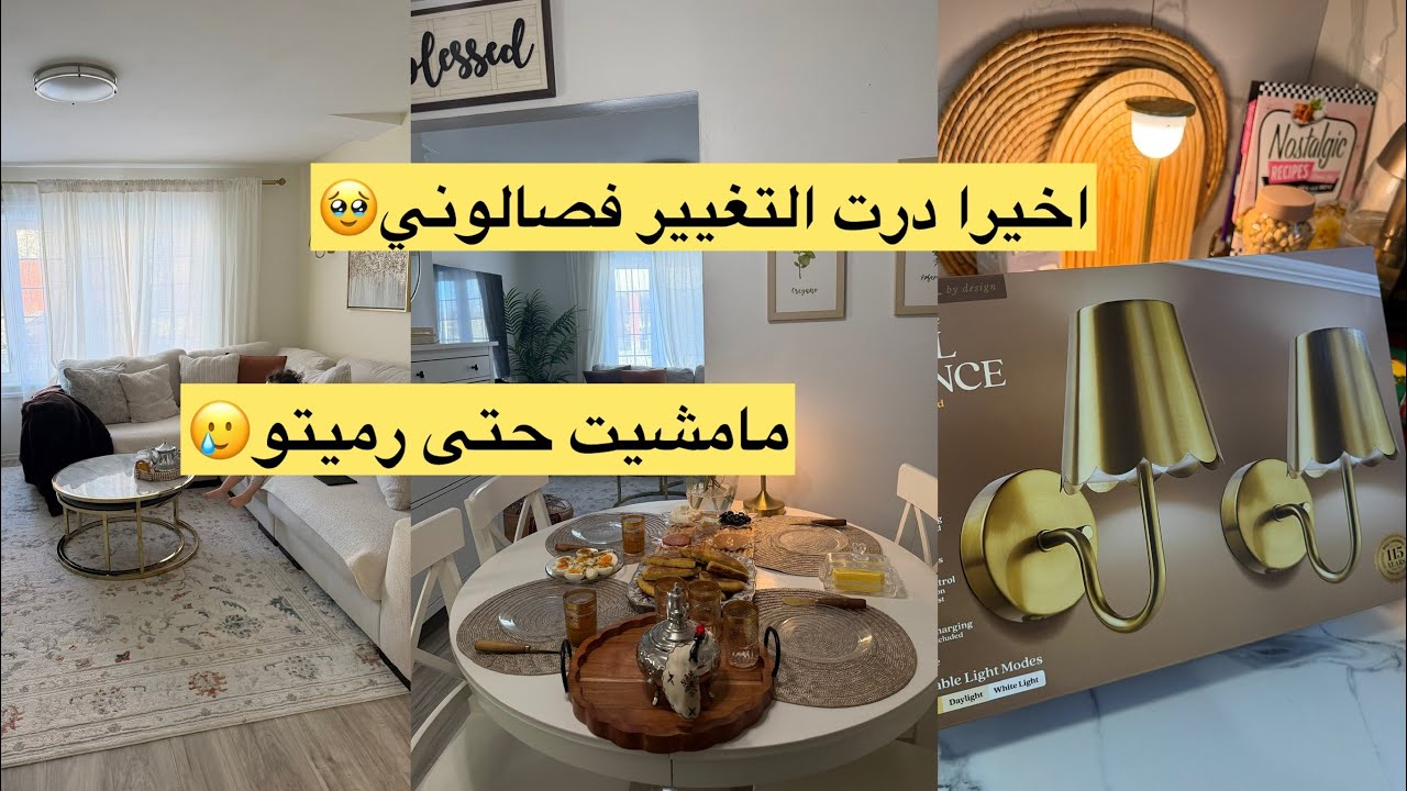 اخيرا درت التغيير فصالوني قبل رمضان🇺🇸جولة فالمول مشتريات بريمارك/هذا احسن دواء نفعني🙏