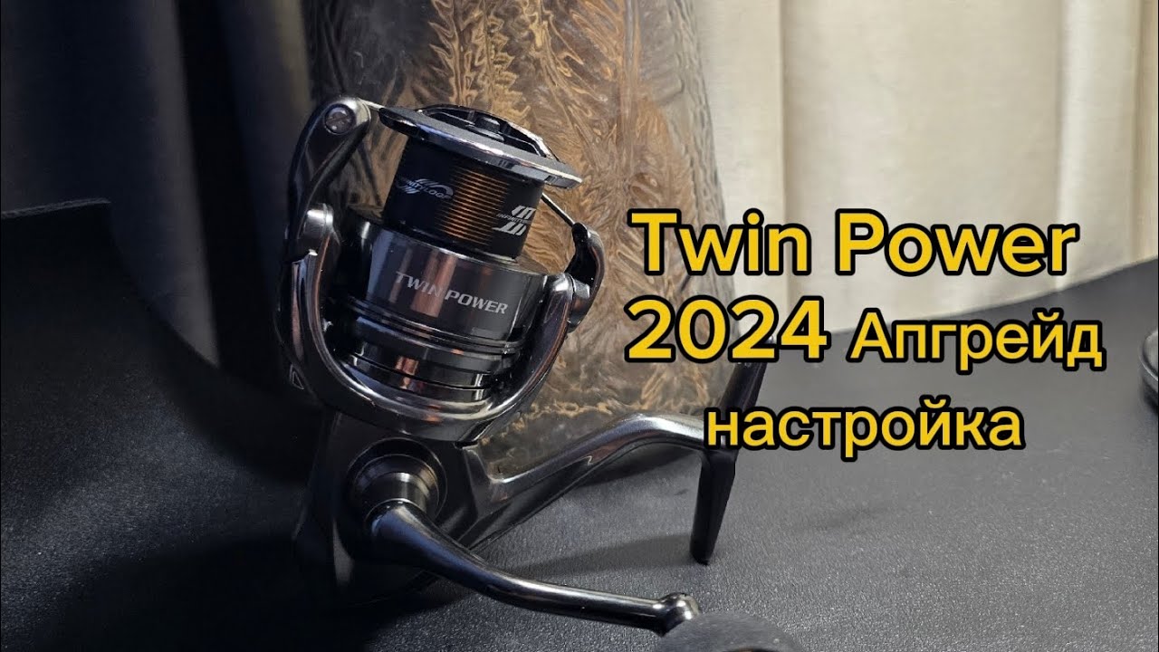 twin power 2024 4000PG