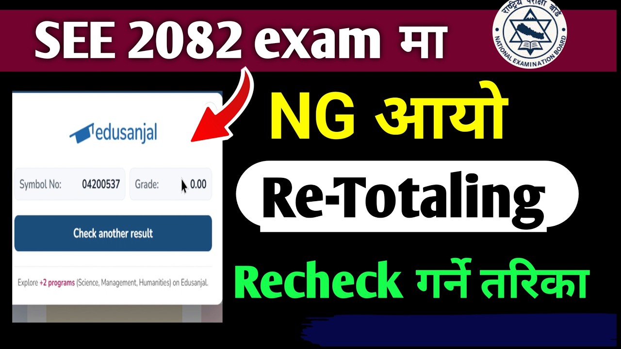 Retotaling result 2082 class 10 l see recheck kasari garne l Retotaling kasari garne see