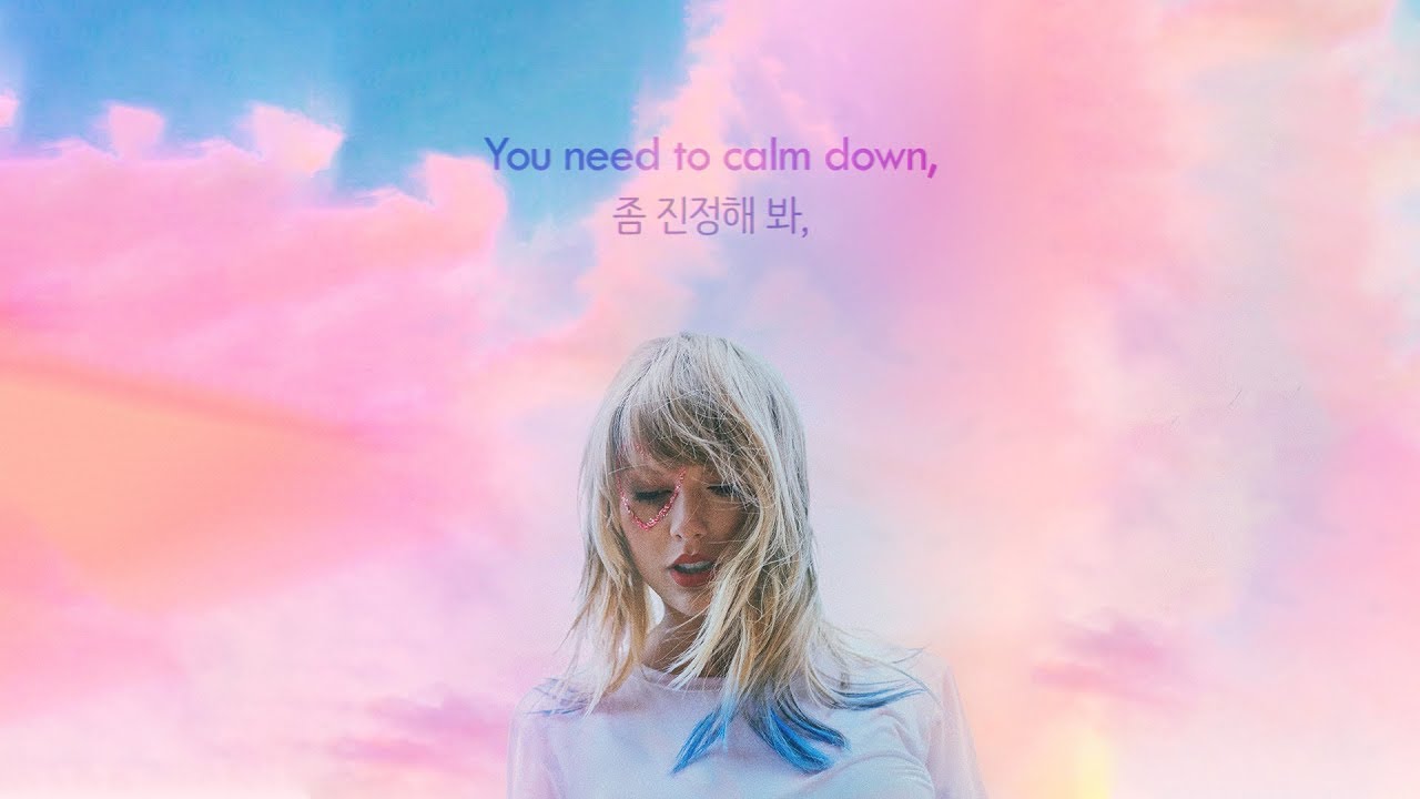 날 뱀같은 년이라며: Taylor Swift - You Need To Calm Down (2019) [가사해석]