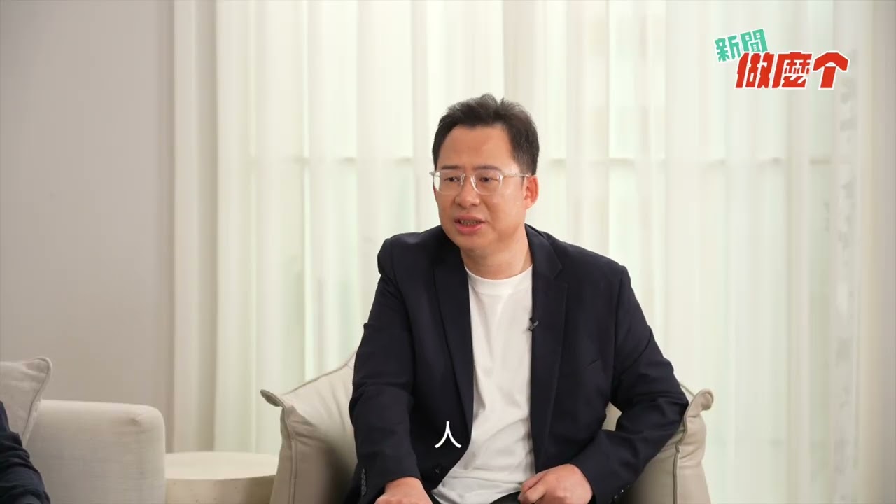 《新聞做麼个》搶先看!｜EP 010 客庄人口老齡化｜政治大學特聘教授江明修