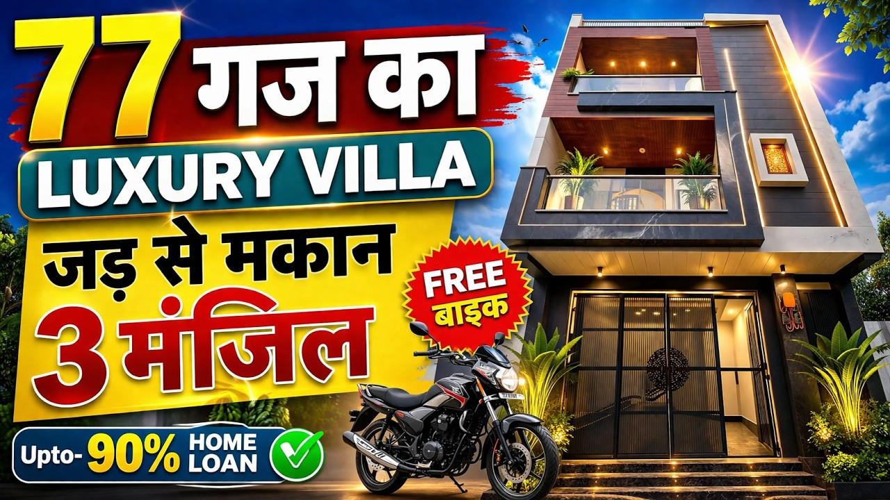 77 GAJ Villa 3 मंजिल का ❤️ (2 Side Open) with LIC #home Loan | Jad se Makan House for Sale in Delhi