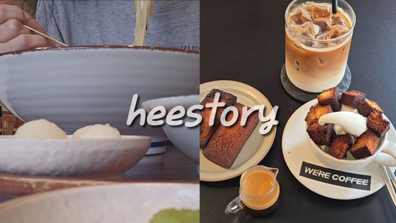 [vlog] 맛있는 휘낭시에라면 하룰라라 궁전까지 갈 수 있어😇