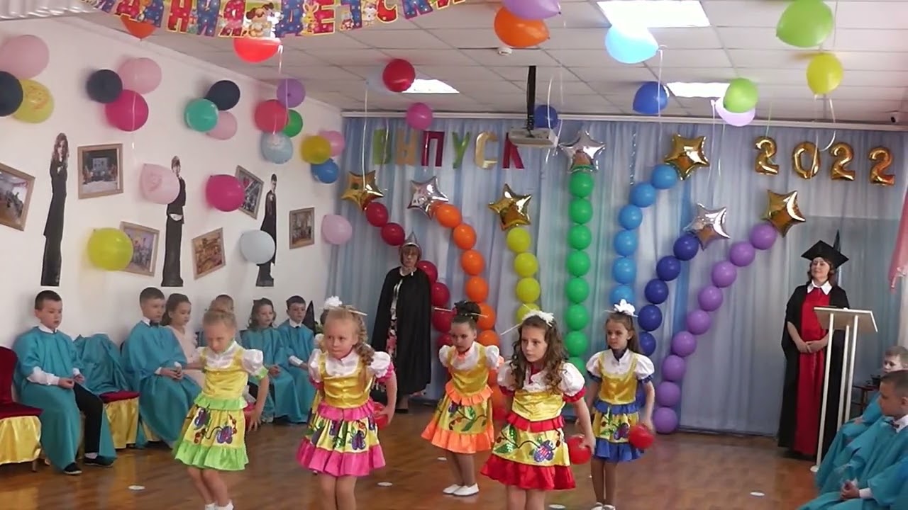 Танец с мячами
