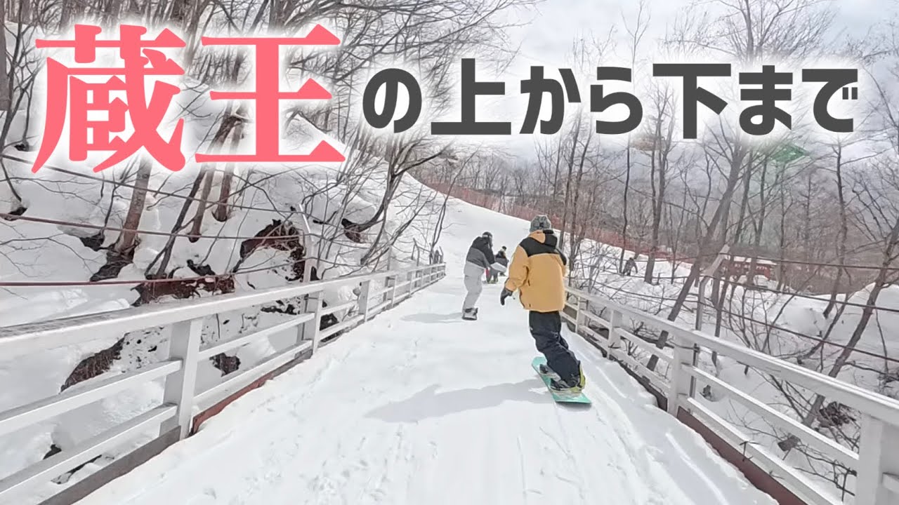 【蔵王温泉スキー場】今年は雪多いから3月でも有名な樹氷は見れる説