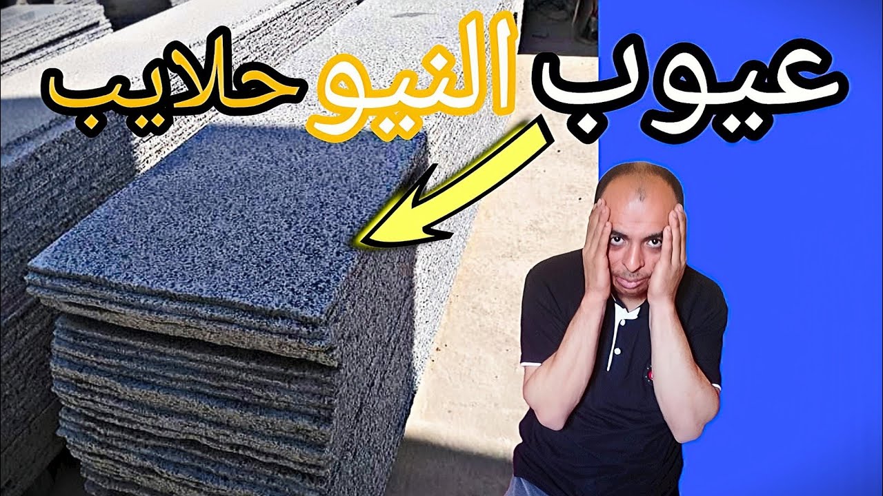 احذر الجرانيت النيو حلايب والجرانيت المصرى