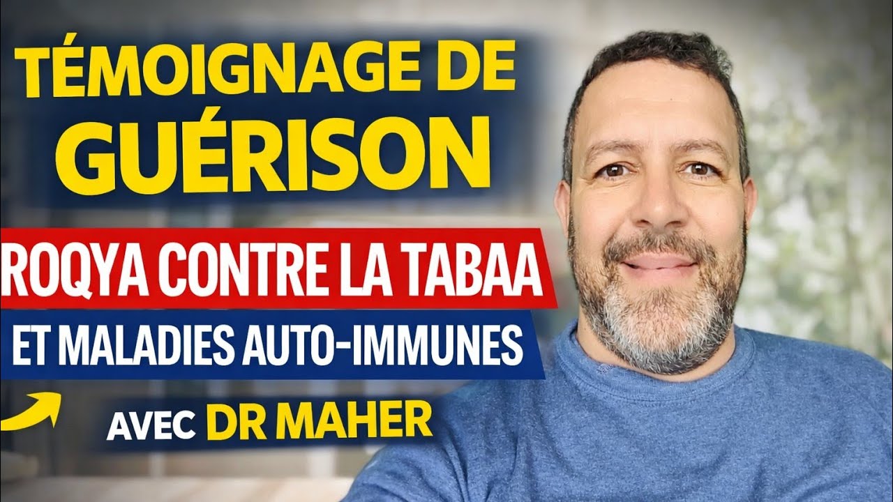 Rokia témoignage guérison traitement des questions-réponses avec Docteur Maher
