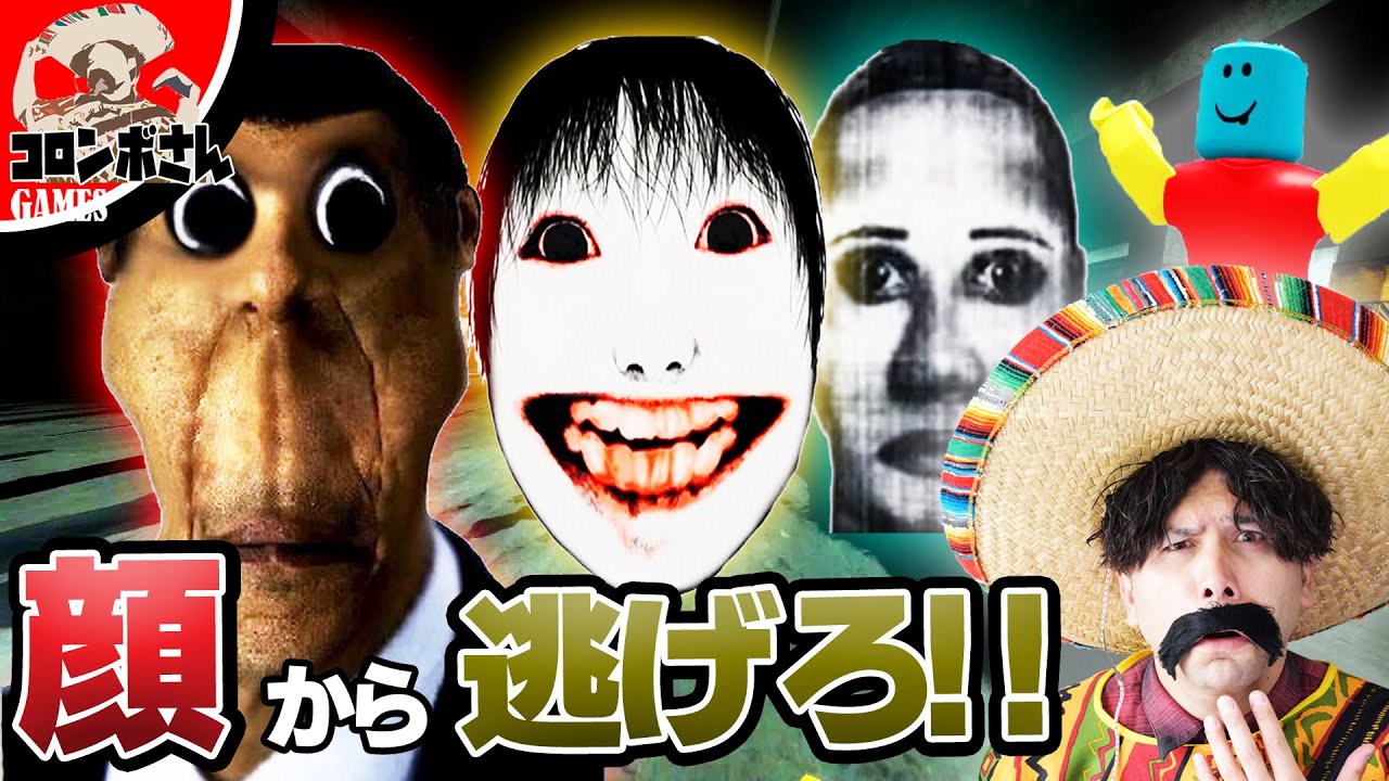 色んな顔が襲ってくるゲームが怖すぎる【ロブロックス - Roblox】