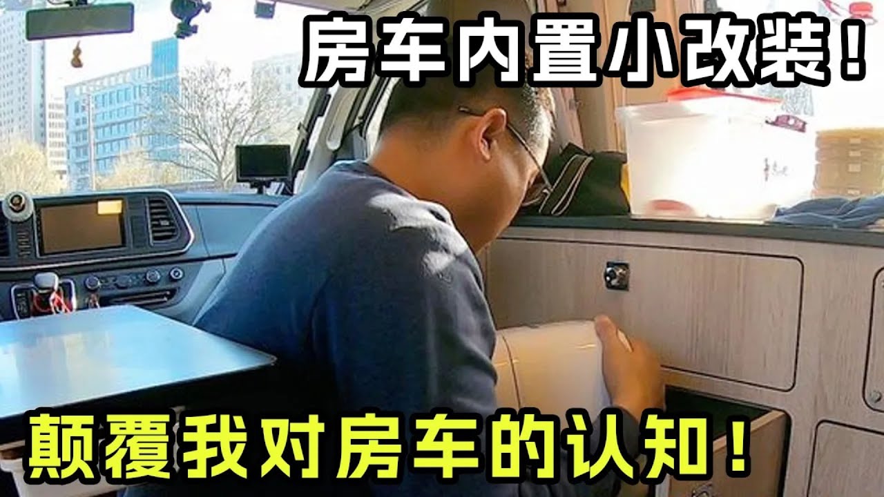 顛覆露營車認知！ 浩東動手小改裝，代步露營直接兩不誤！