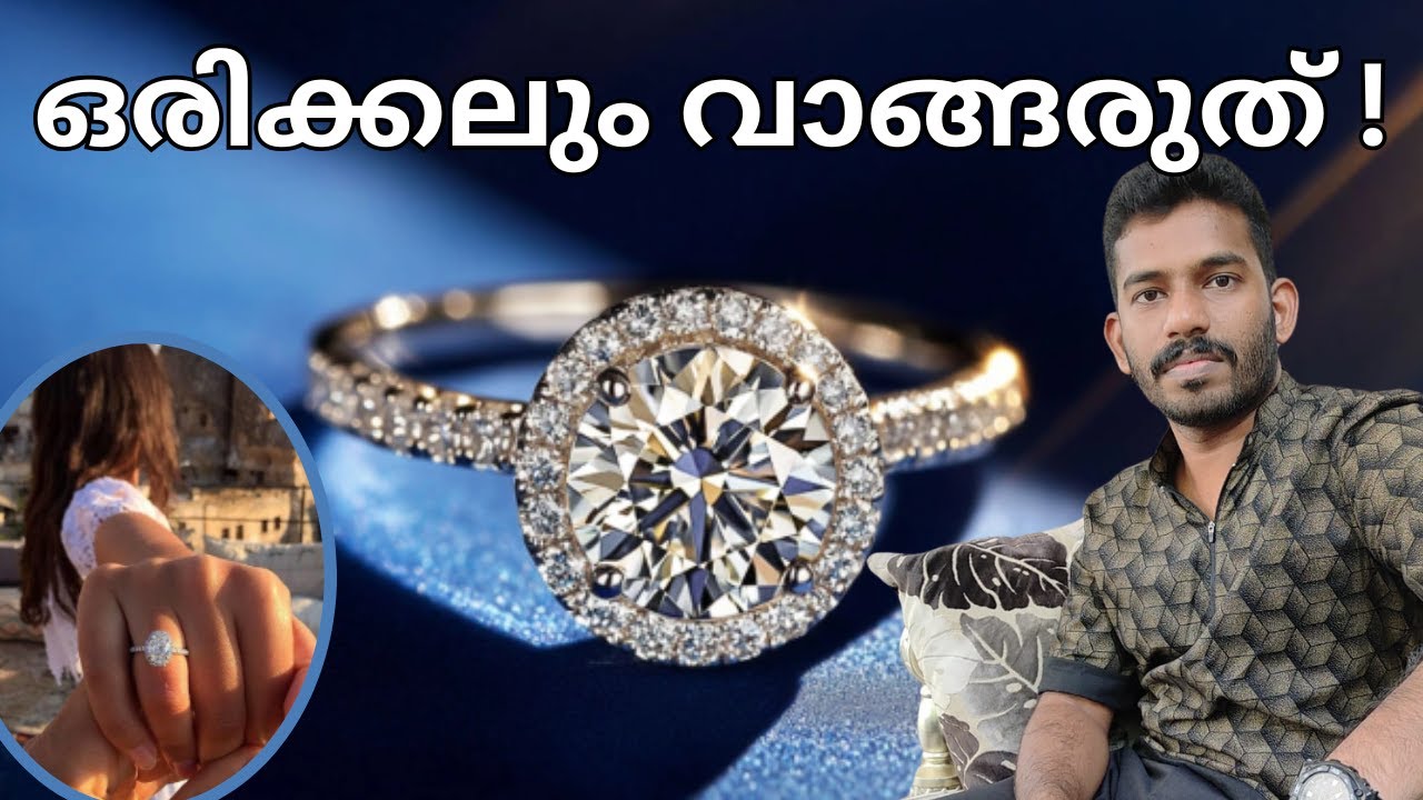 സ്വർണ്ണത്തേക്കാൾ വിലയുണ്ടോ ഡയമണ്ടിന്  Gold vs Diamond