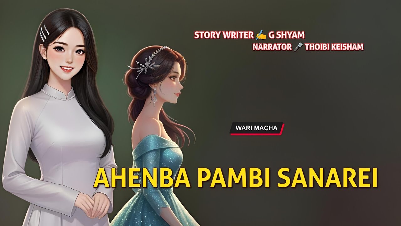 Ahenba Pambi Sanarei || Manipuri Wari Macha || Record 🎤 Thoibi Keisham || Story ✍️ G Shyam 