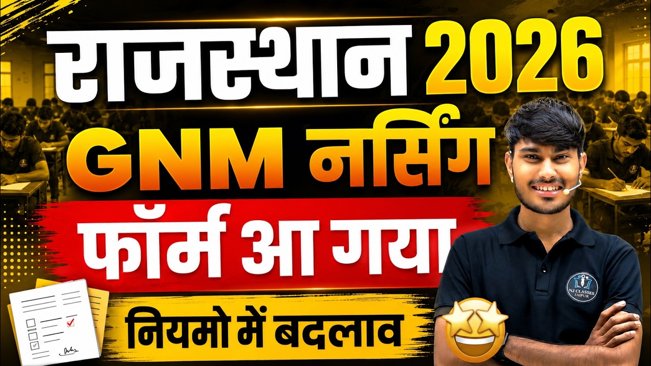 Rajasthan GNM 2026 Form Out | Rajasthan GNM Application Form 2026 | Rajasthan GNM Admission Process