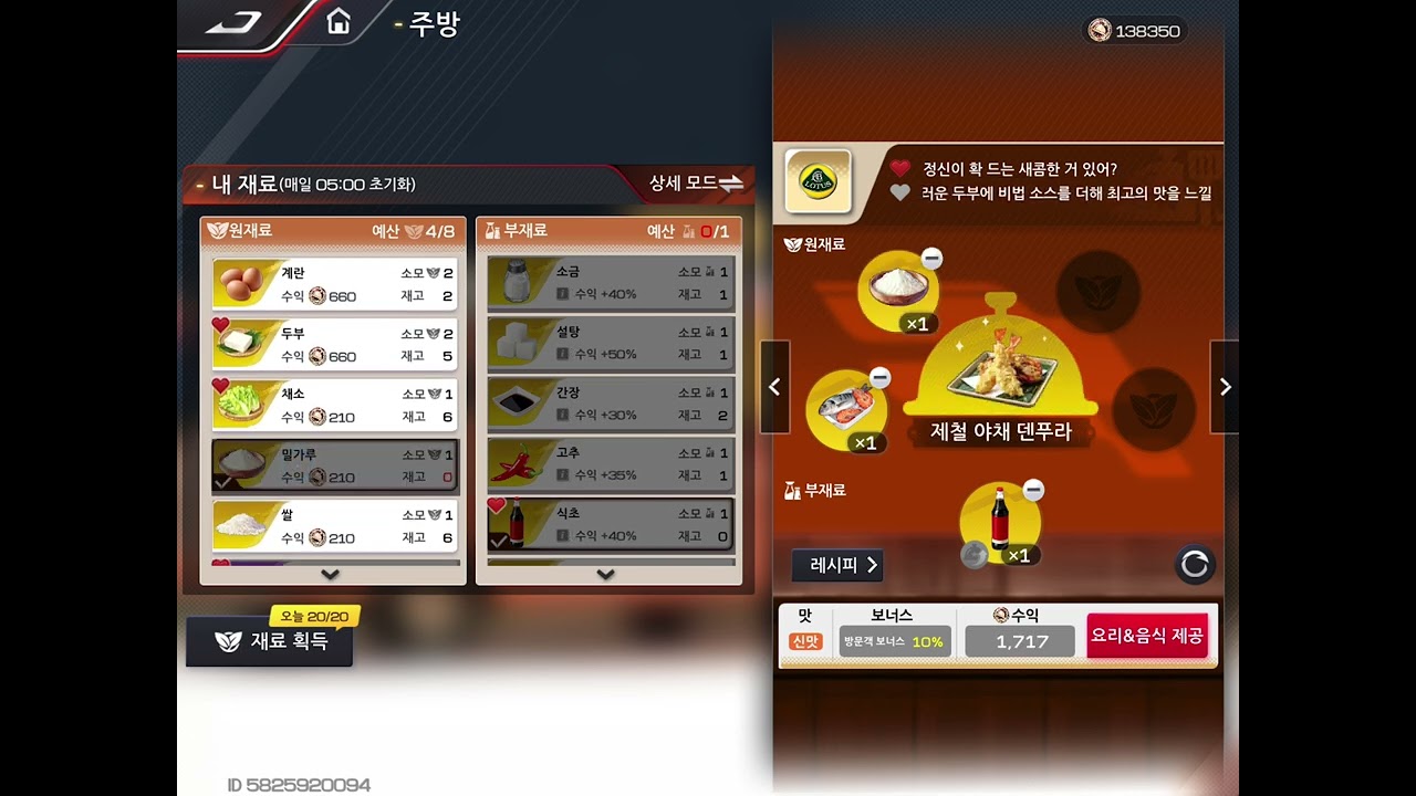 레이싱 마스터 레스토랑 운영법#레이싱마스터 