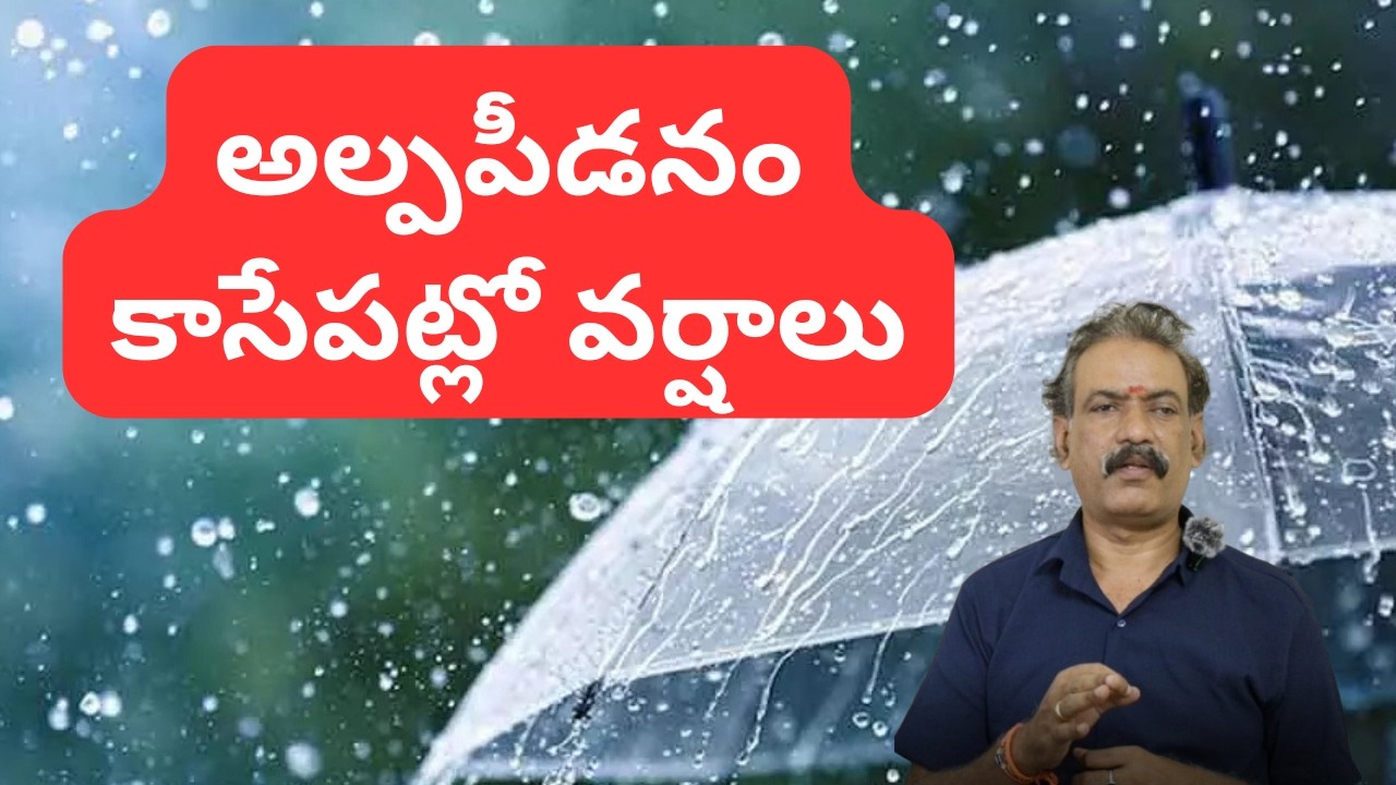IMD Latest Weather Report || Heavy Rains Today || Skymet Weather Forecast Andhra Telangana