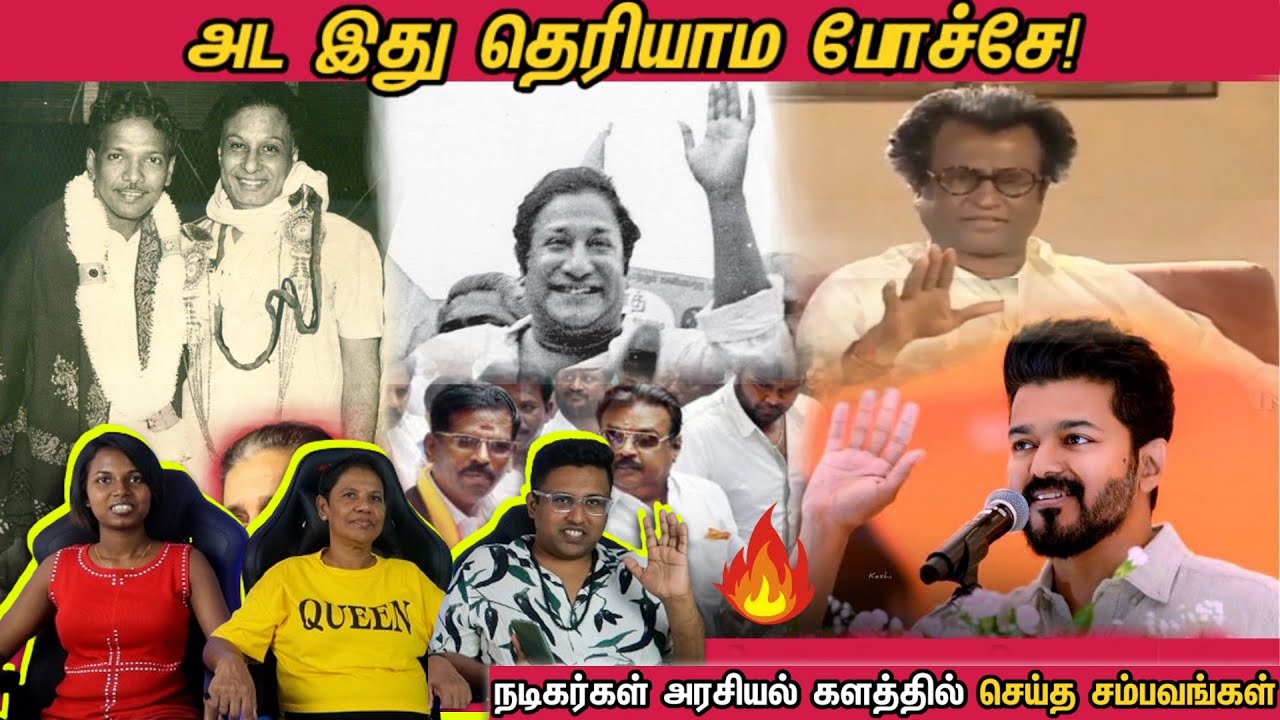 Tamil Actors Mass Moments in Politics🔥🔥 @CinemaTicketTamil
