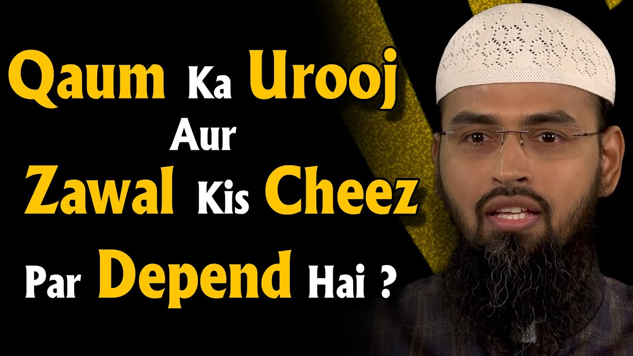 Qaum Ka Urooj Aur Zawal Kis Cheez Par Depend Hai By Adv. Faiz Syed