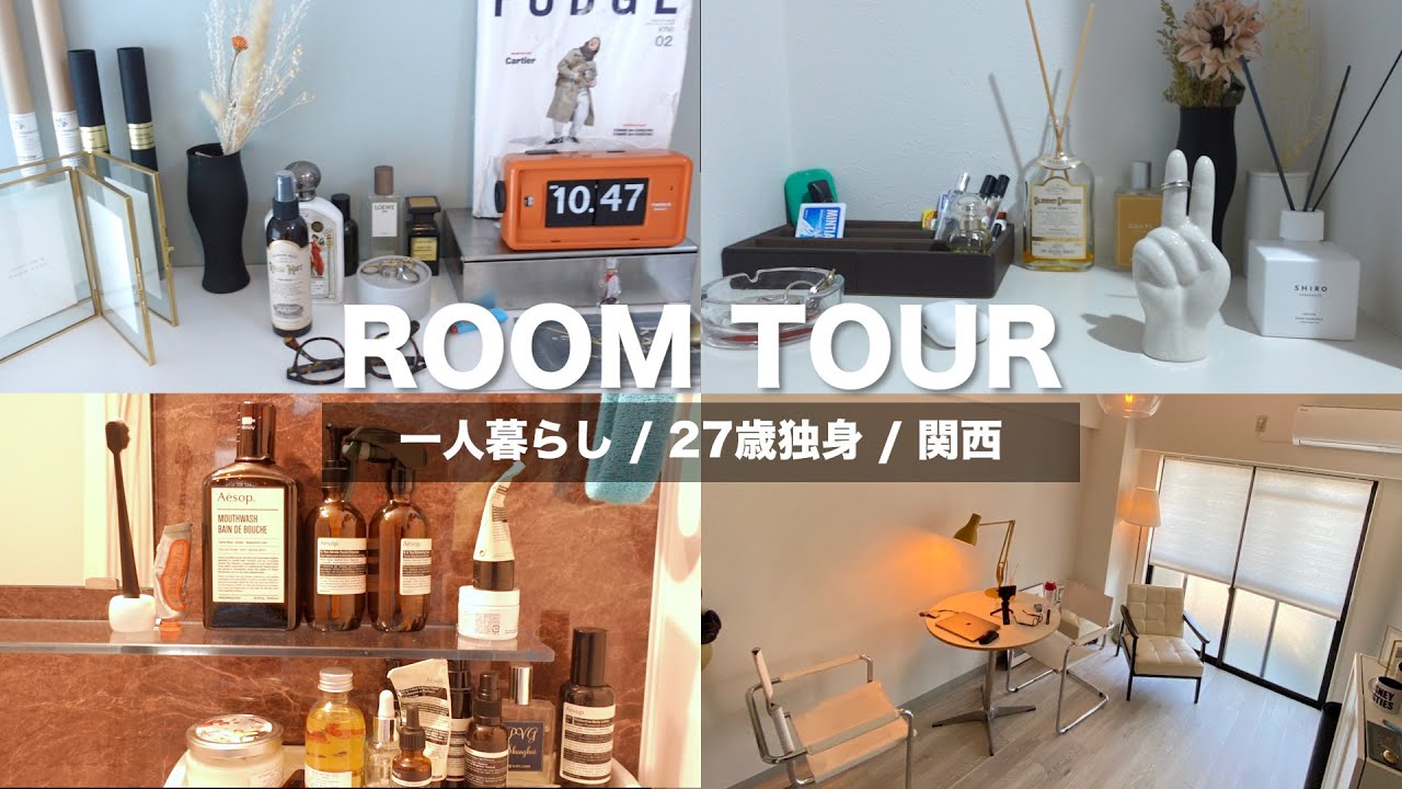 【ルームツアー】生産性が高いあるあるYoutuberの1K Room tour🏡 | インテリア