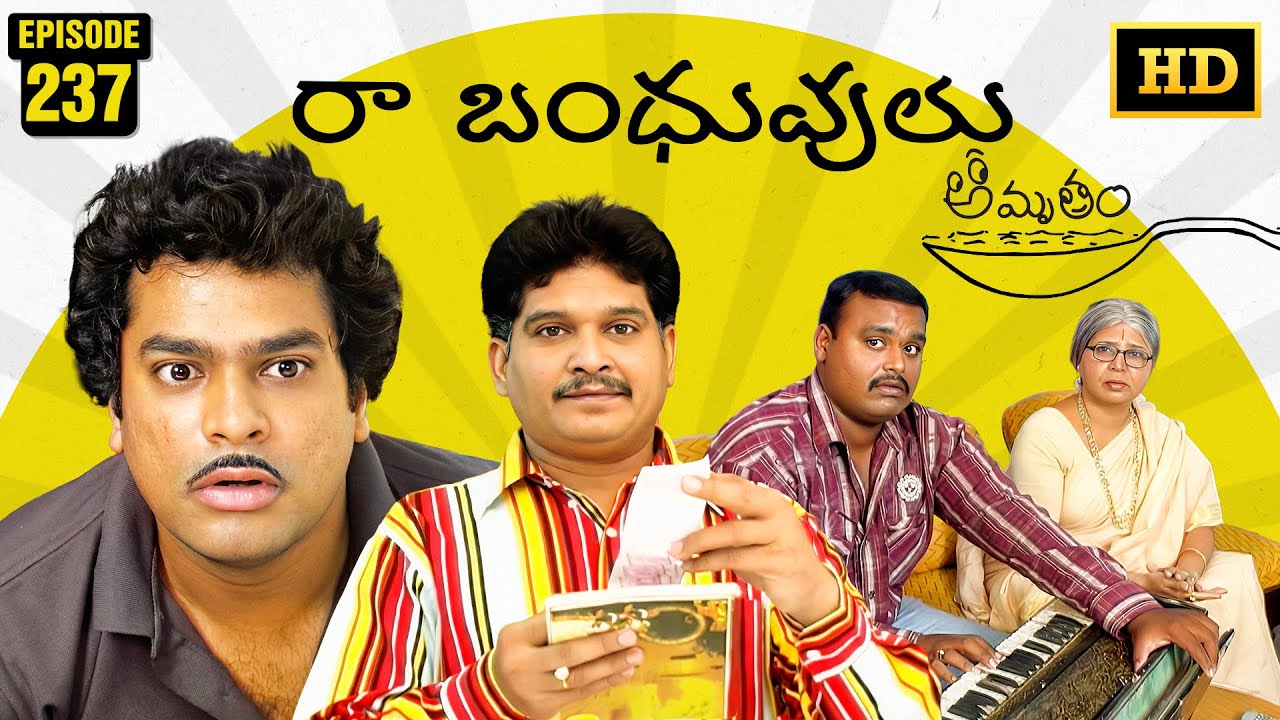 Amrutham Serial Remastered | EP 237 - Raa Bandhuvulu P2 | Amrutham HD Audio & Video | Comedy Series