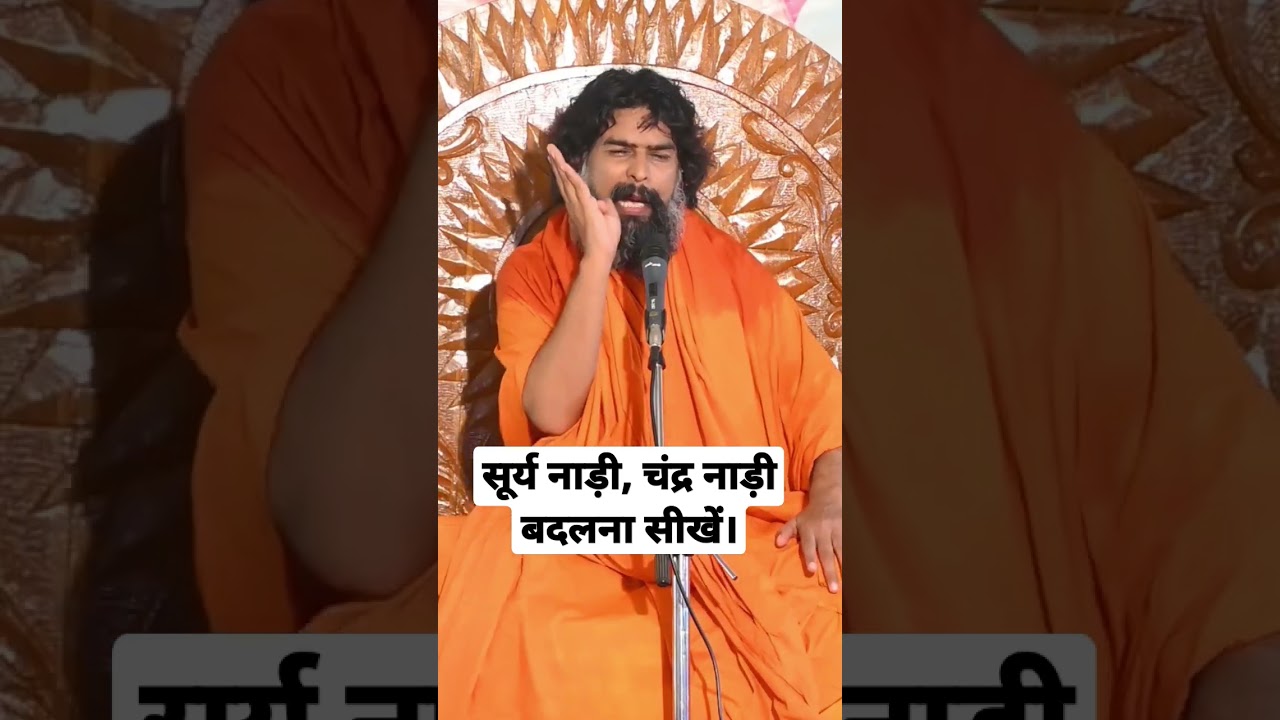 Learn to change Surya river and Chandra river. Guru Baba Satsang.