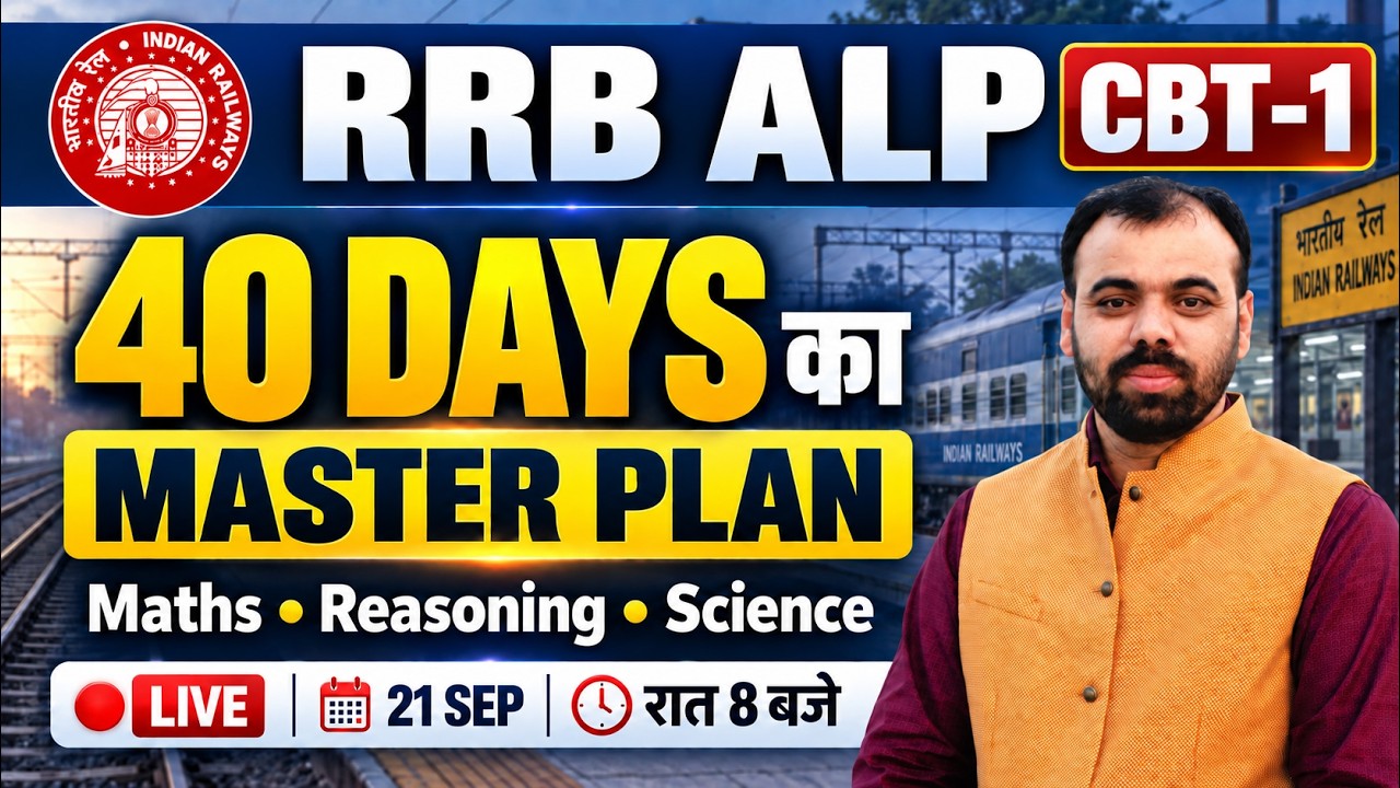 RRB ALP CBT-1 2026 🔥 | 40 Days Master Plan | Maths, Reasoning & Science Strategy by Pindel Sir