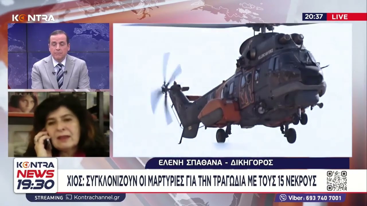 Χίος: Συγκλονίζουν οι μαρτυρίες για την τραγωδία με τους 15 νεκρούς / Ελένη Σπαθανά