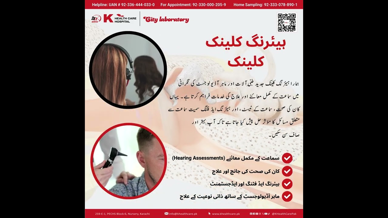 👂✨ Hear Life Clearly Again &ndash; Visit the Hear Clinic at K Health Care Hospital ✨👂