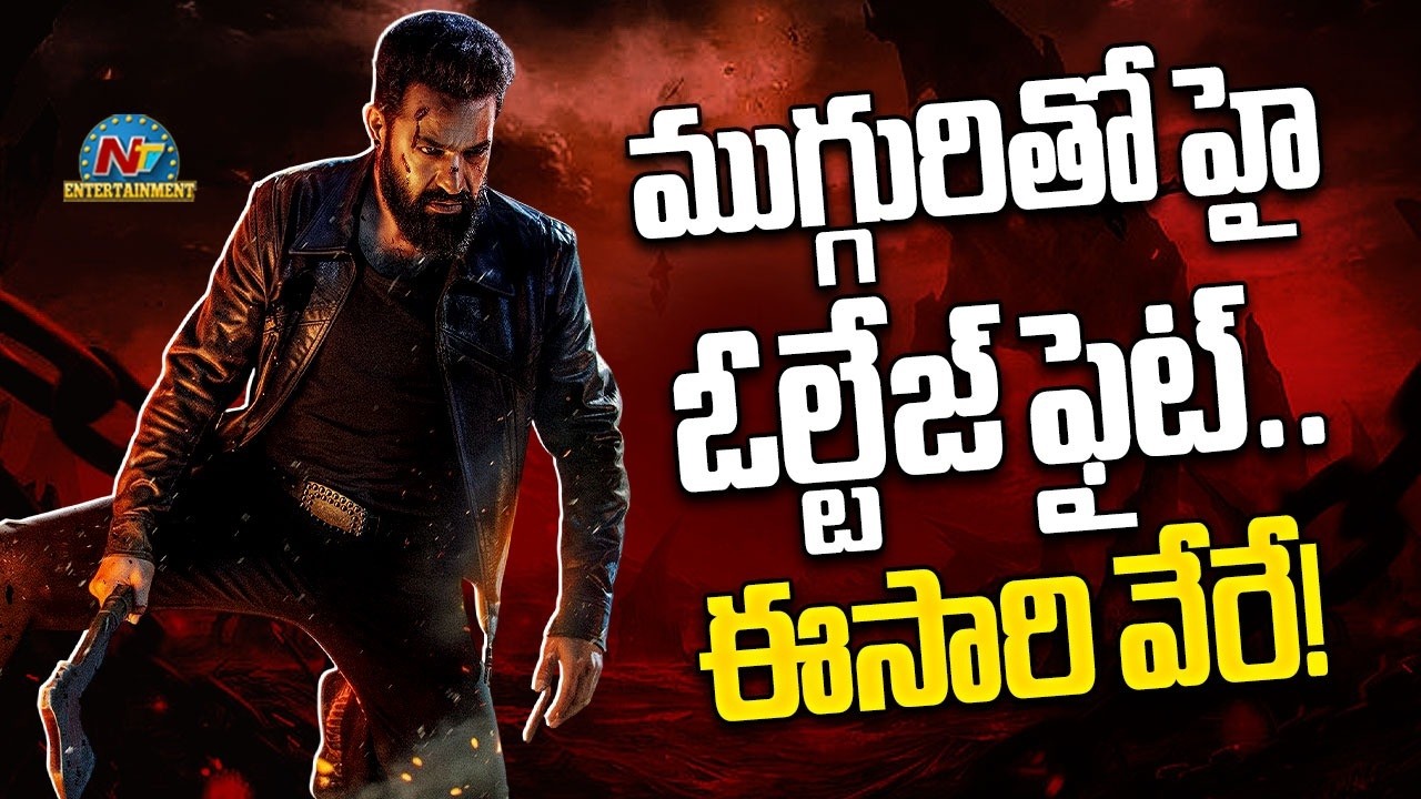 #DRAGON Movie High Voltage Action Episode Update ? | NTR | Prashanth Neel | Rukmini Vasanth | NTVENT
