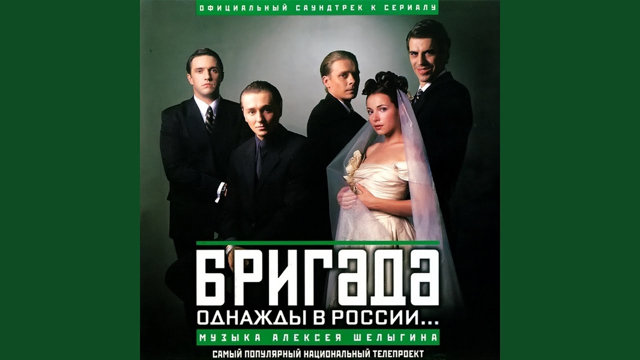 Action (Из т/с 