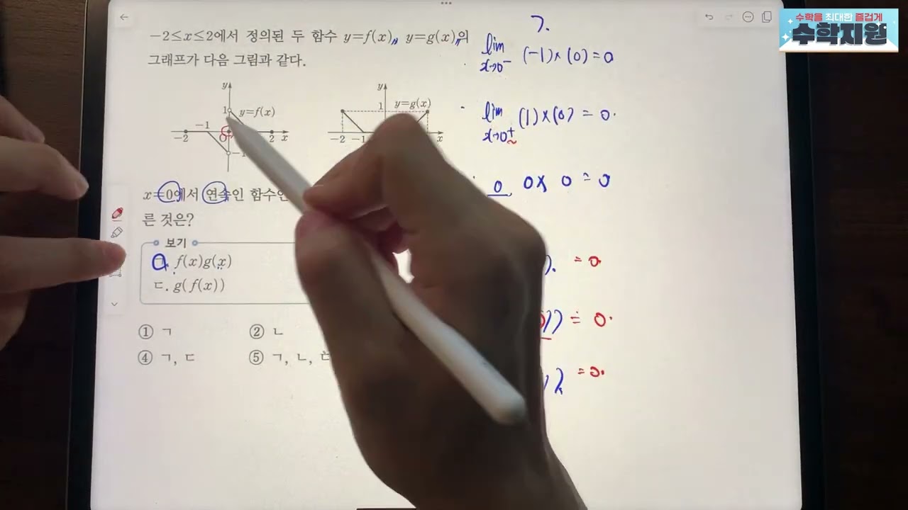 쎈 수학2 184번