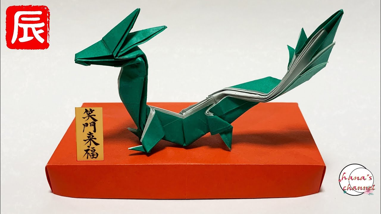 【折り紙１枚】ドラゴン🐉How to make paper Dragon#드래곤#龙#التنين#ドラゴンボール#辰#龍#竜#Rồng#용#辰年#簡単#折り方#おりがみ#origami#紙#종이접기