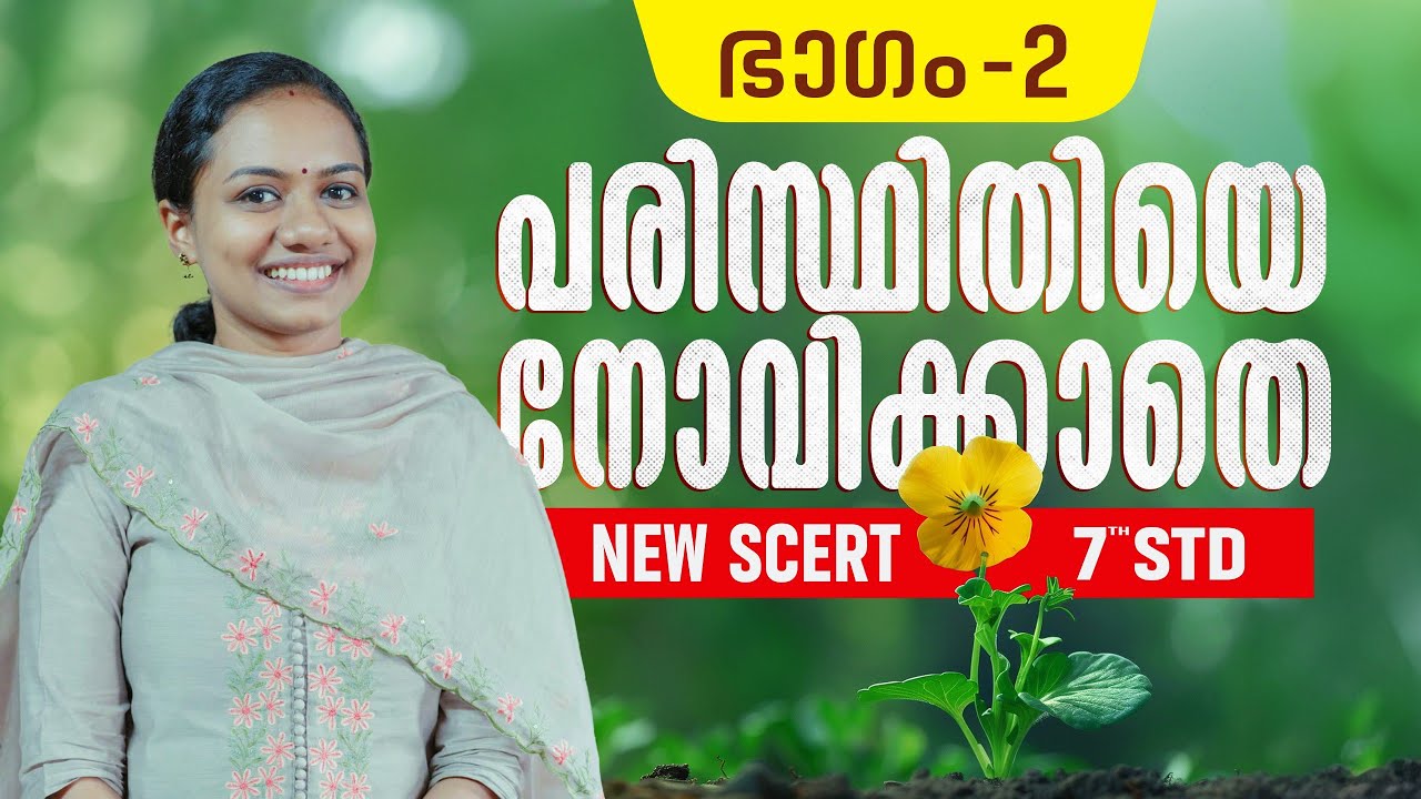 NEW SCERT | Without harming the environment | PART 2 | 7th std