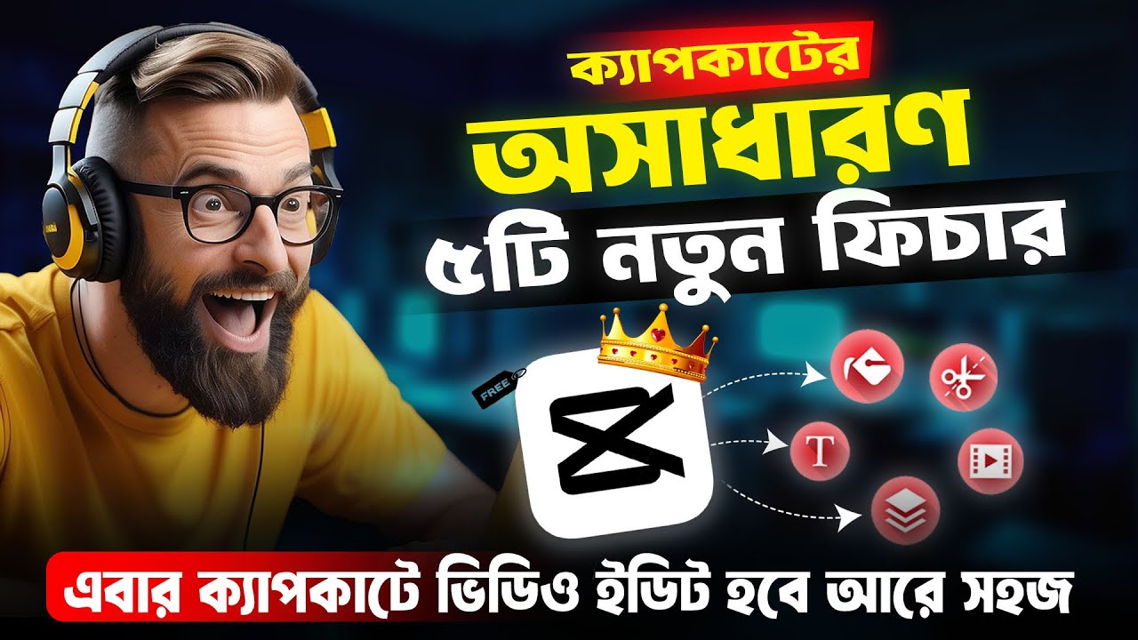 capcut mind blowing 5 new features in bangla । capcut tutorial bangla