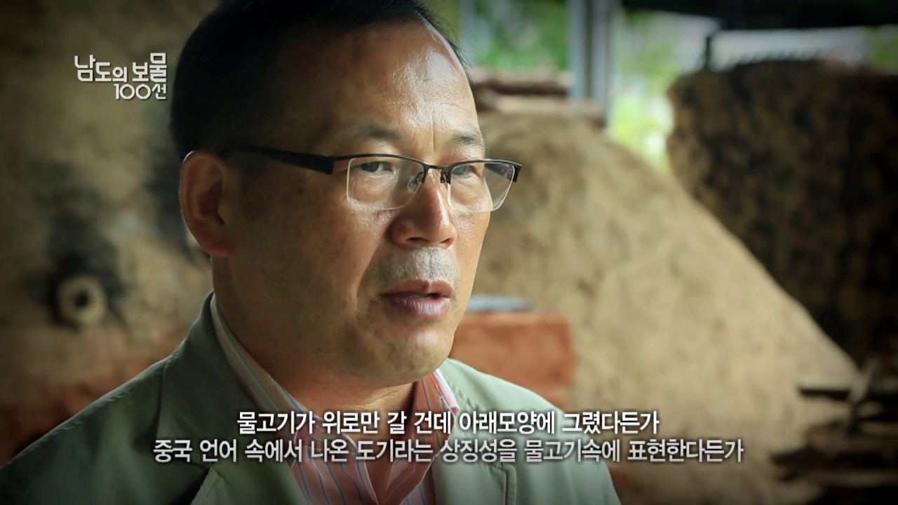[다큐]남도의보물100선 - 86회 자연스러운 아름다움의 절정 '덤벙이 분청'