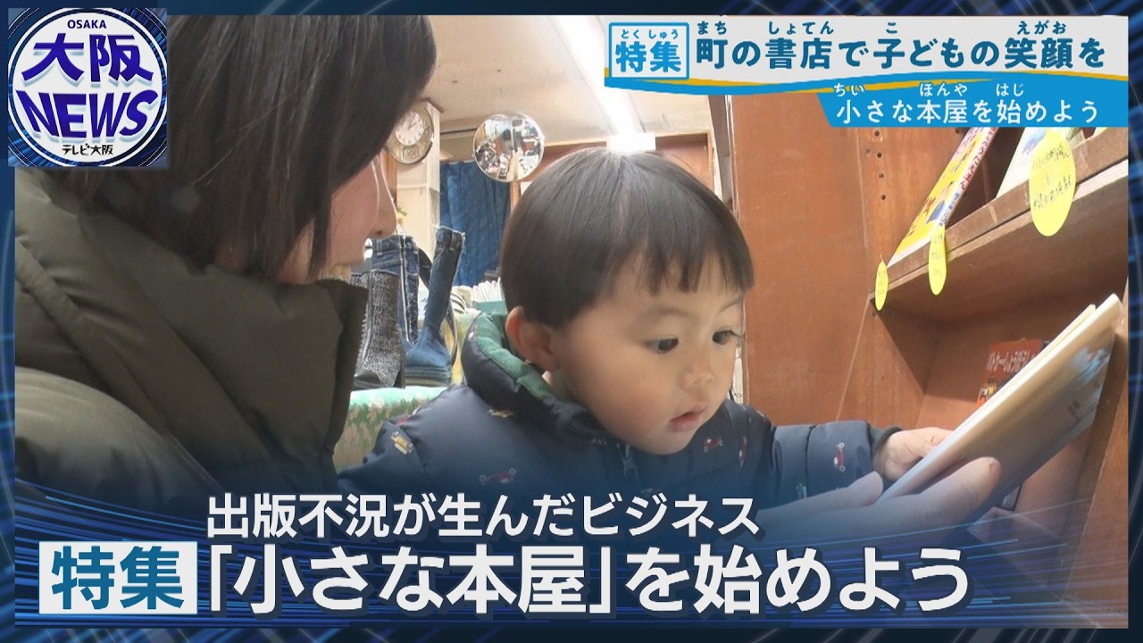 【月5万で書店開業？】小さな本屋を始めよう！逆風から生まれた新ビジネス