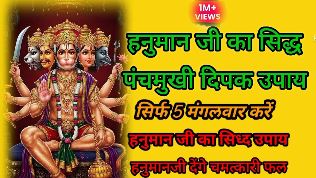 हनुमान जी का सिद्ध पंचमुखी दीपक उपाय#hanumanji@laxaminarayan-japtapvratt7537