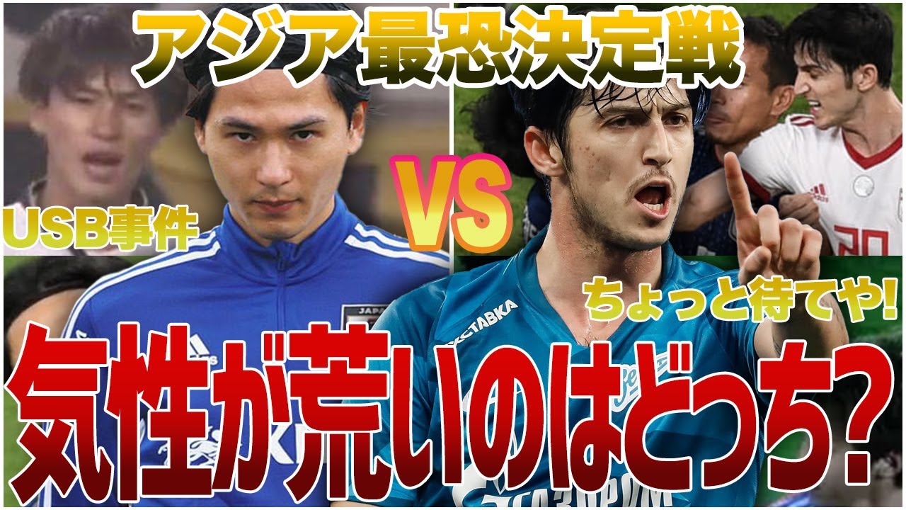 【気性難】相手選手にブチギレて暴れ散らかすアジア最恐選手がヤバすぎる