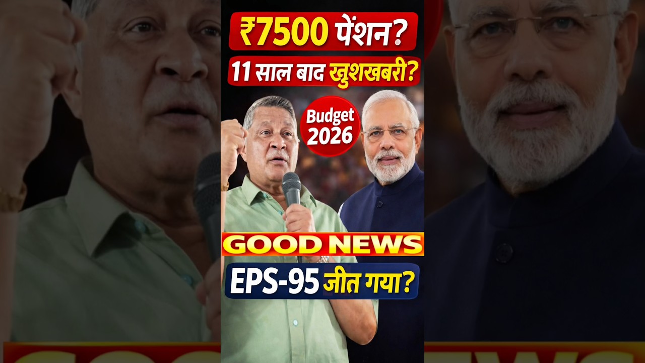 EPS-95 Pension 2026 Big Update 😱 | ₹7500+DA Final? | Ashok Rawat Latest News