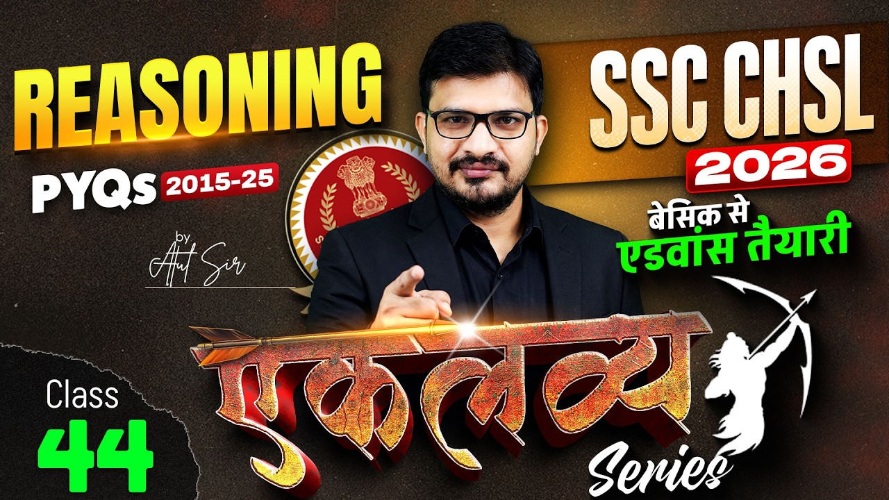 SSC CHSL 2026 | SSC CHSL Reasoning PYQ (2015-25) #44 | SSC CHSL Reasoning Practice Set By Atul Sir