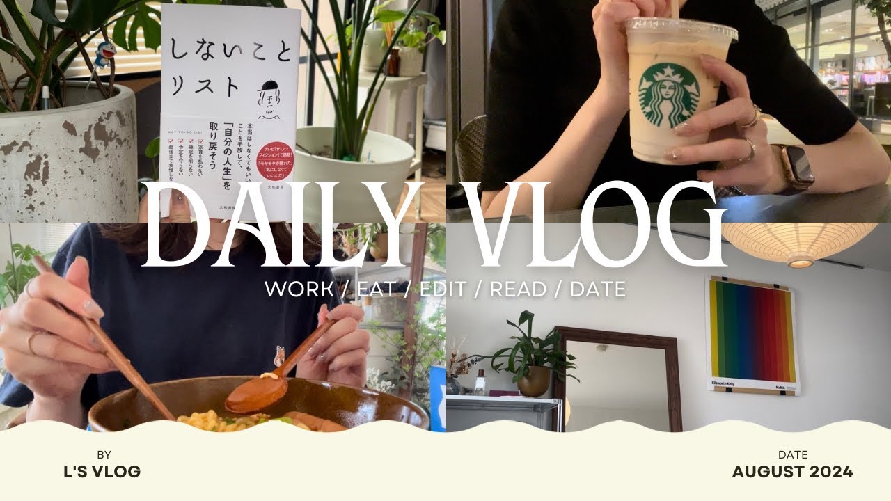 【 vlog 】都内で働く社会人6年目のリアルな日常,退勤後21時からの自分時間,スタバデート,ジムでリフレッシュ