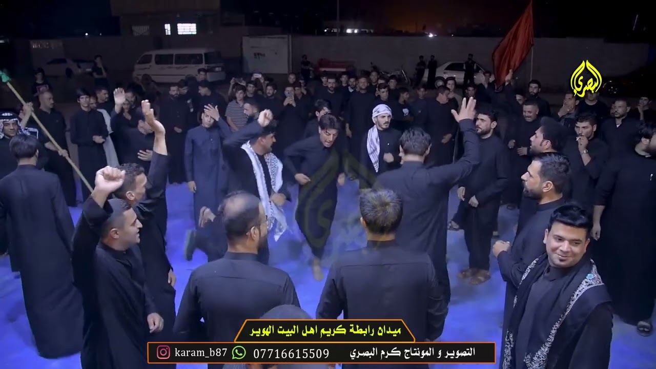 تنزع هدمك ويعفيك علي لو ضيك الوسعة ابداع مهاويل البصرة في ميدان رابطة كريم اهل البيت ع 1