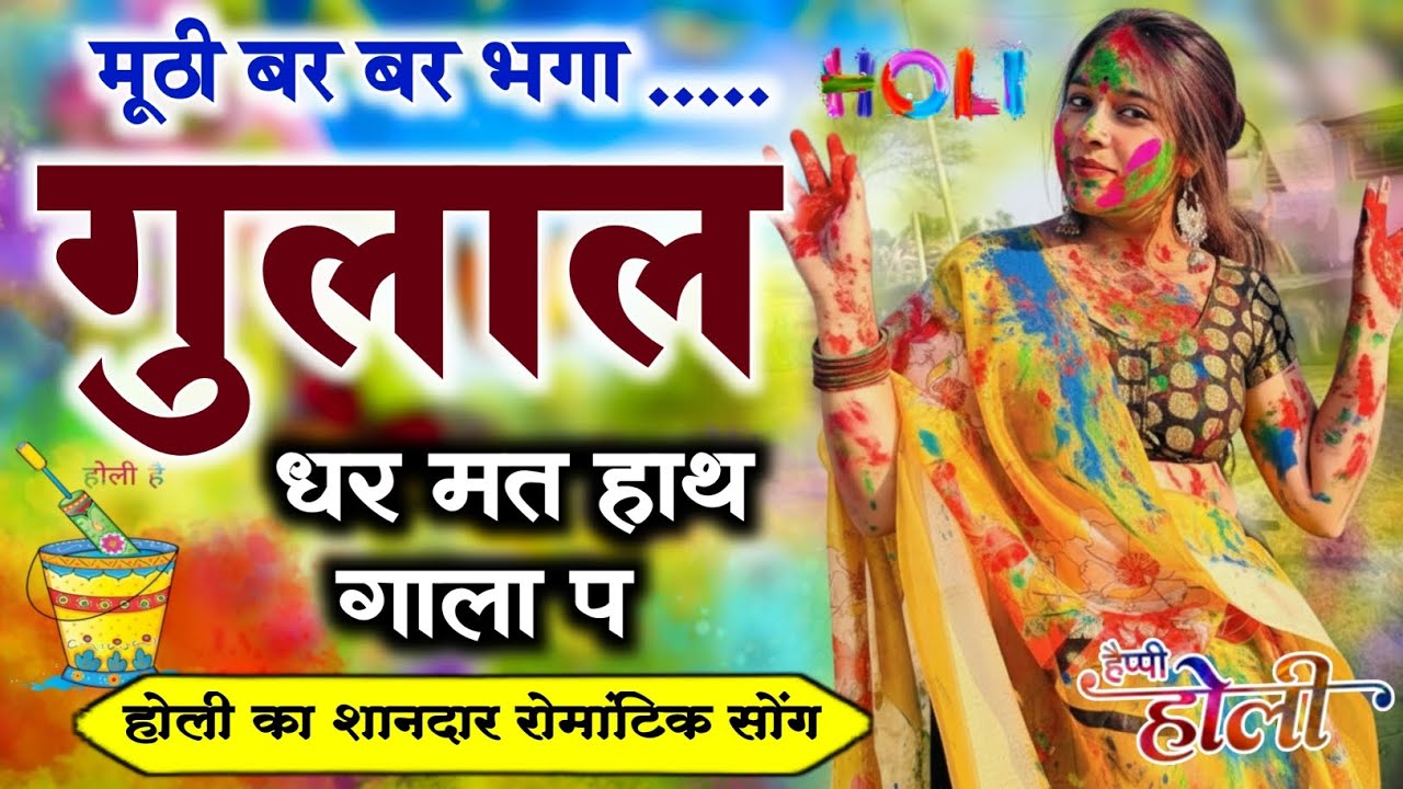 Kanaram thali meena song 2026 || Sukhlal matwas meena geet 2026 || Raju Gomladu Harishing dolan 2026