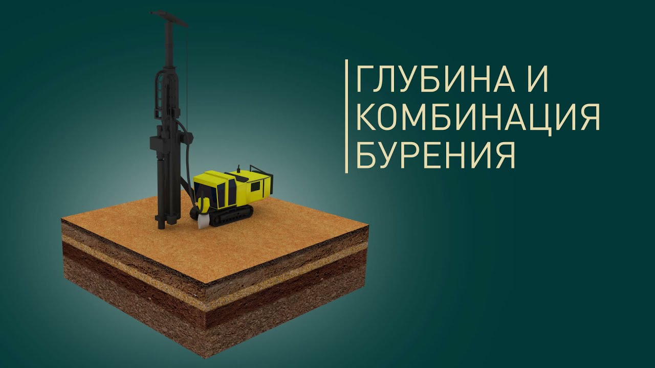 Обзор характеристик колонкового (алмазного) и RC бурения / Core (diamond) and RC drilling overview