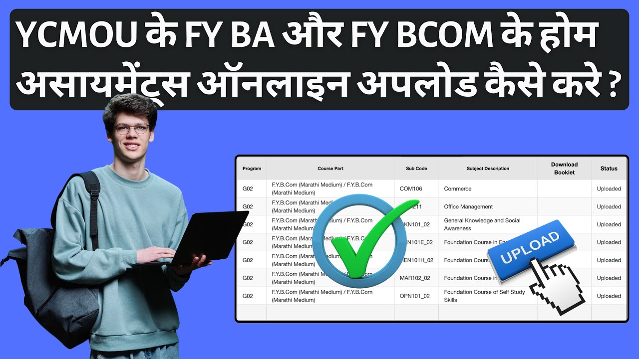 YCMOU FY BA/BCOM Home Assignment Online Submit Kaise Kare? | YCMOU Assignments Online Upload Process