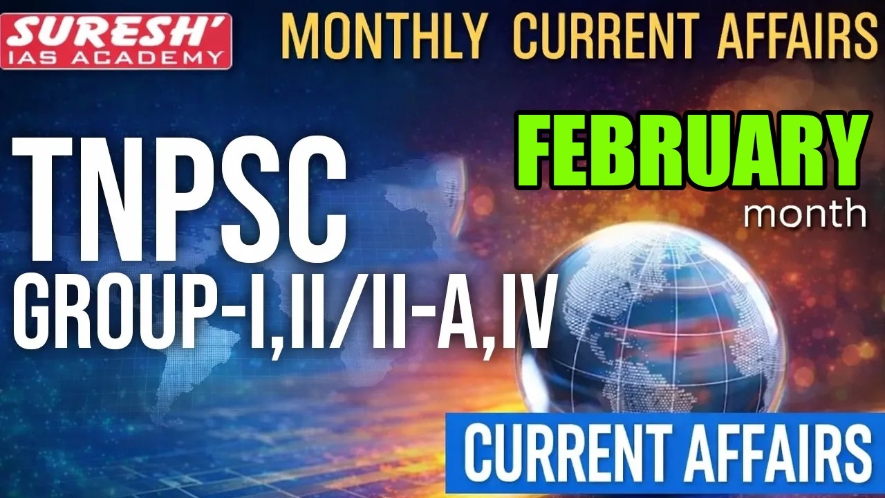 FEBRUARY MONTH CURRENT AFFAIRS | MCQ | Suresh IAS Academy