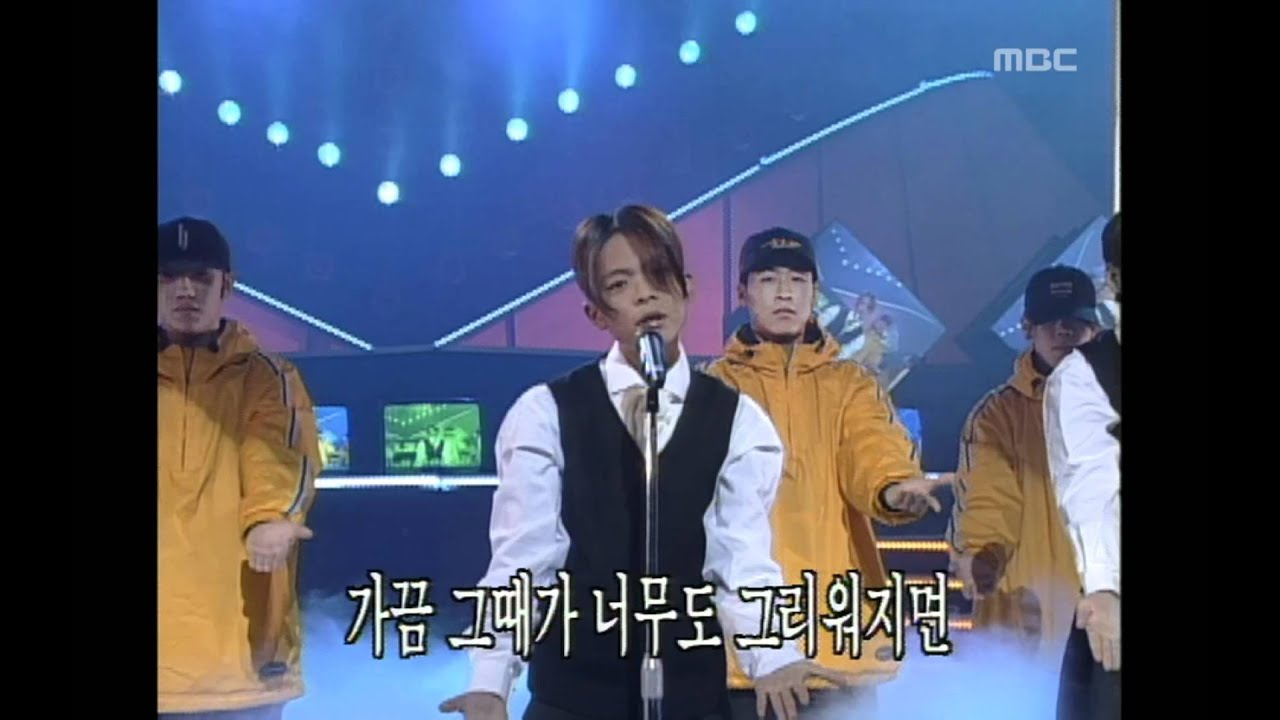 Uno - First love, 우노 - 첫사랑, MBC Top Music 19971025