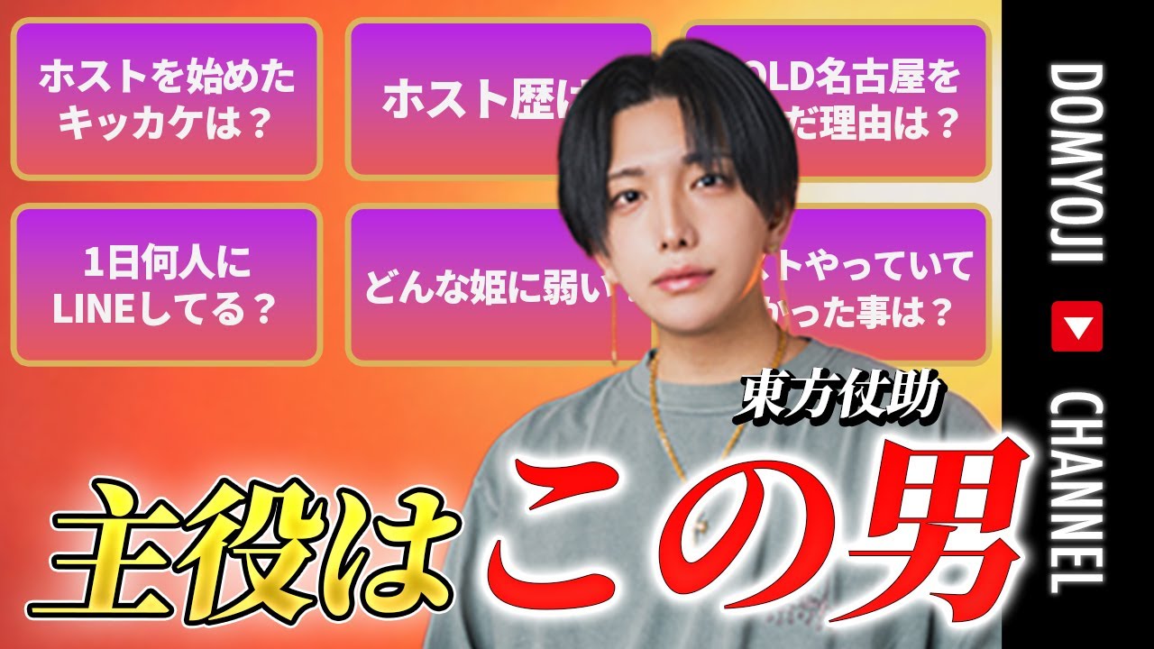 【主役はこの男】名古屋GOLDのカリスマ、魅せます