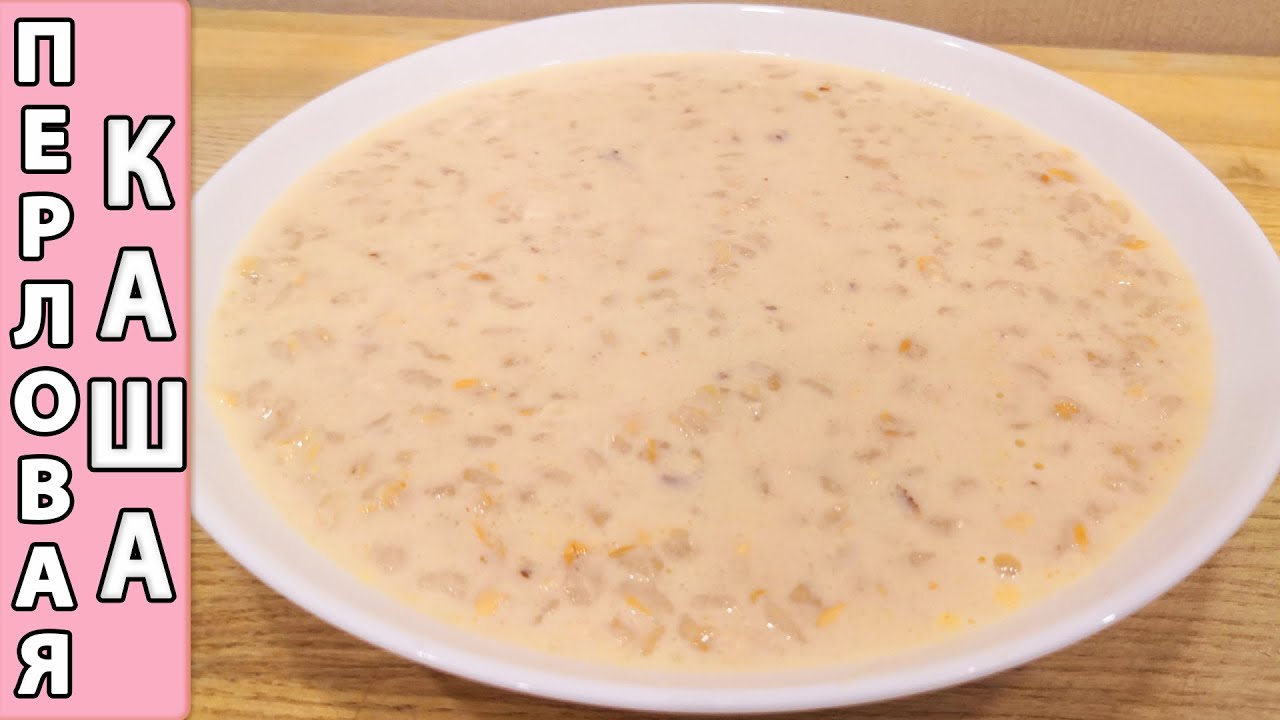 Нежнейшая перловая каша – любимая каша Петра Первого